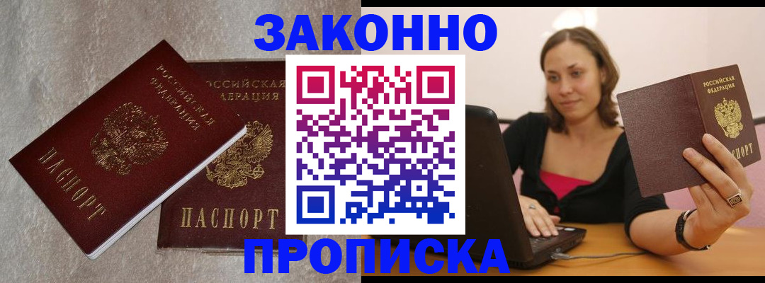 миграционный учет в Чите