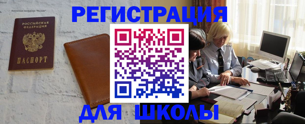 временная регистрация собственник в Чите