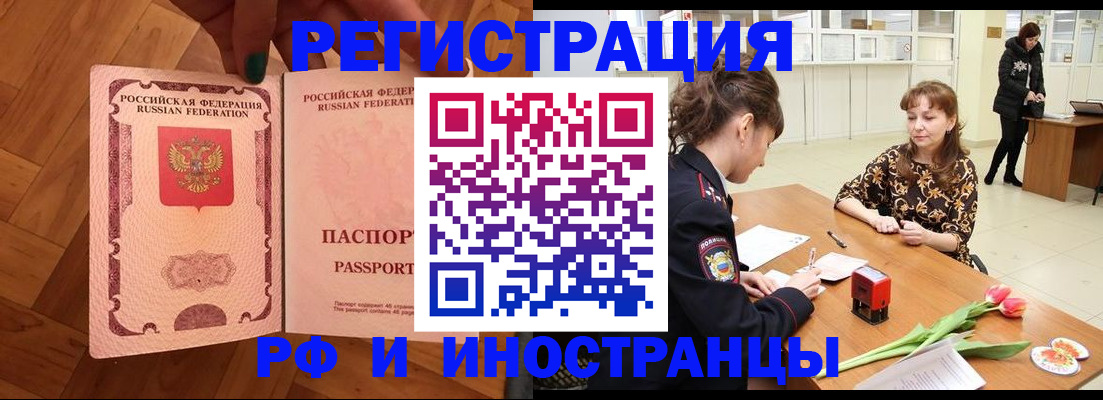 временная регистрация госуслуги в Чите