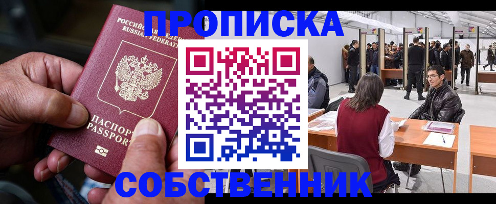 регистрация для школы в Чите